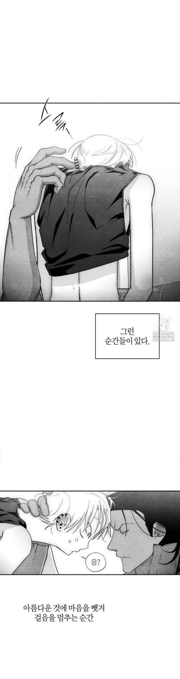 가장 완벽한 도형 외전 10화 7