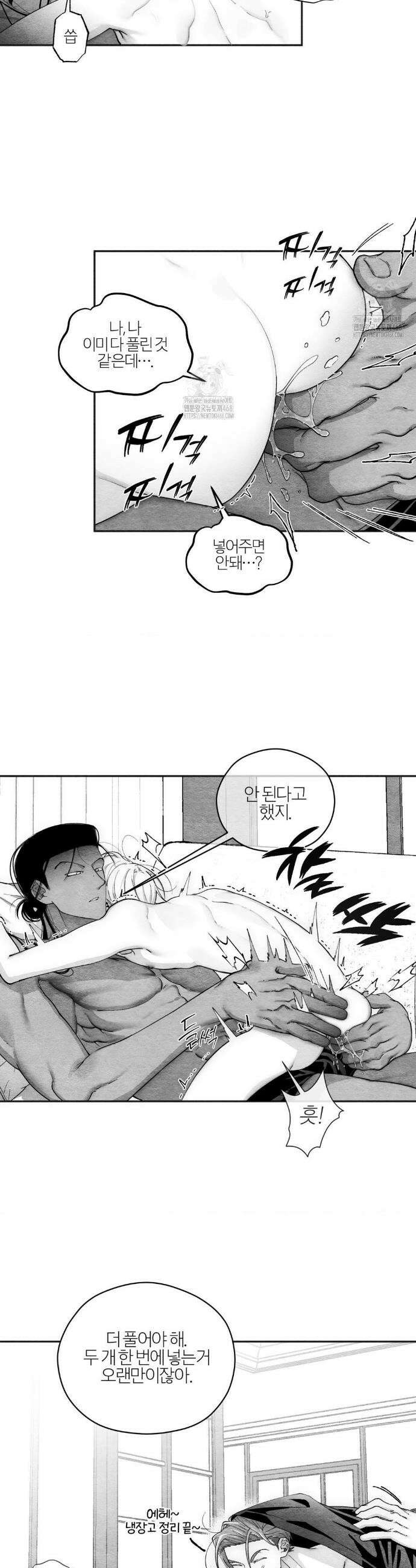 가장 완벽한 도형 외전 10화 10