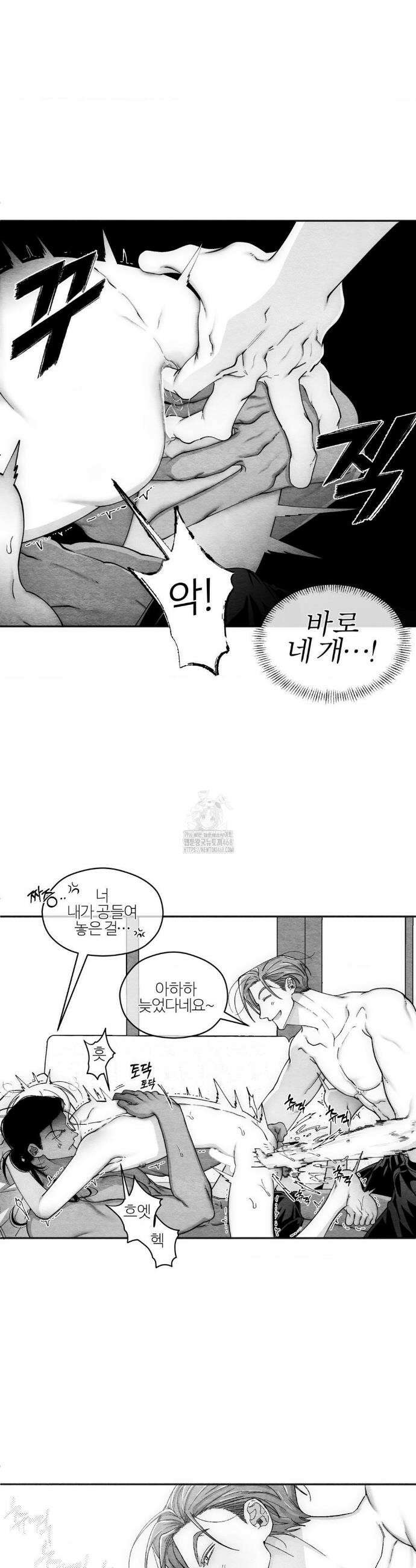 가장 완벽한 도형 외전 10화 12