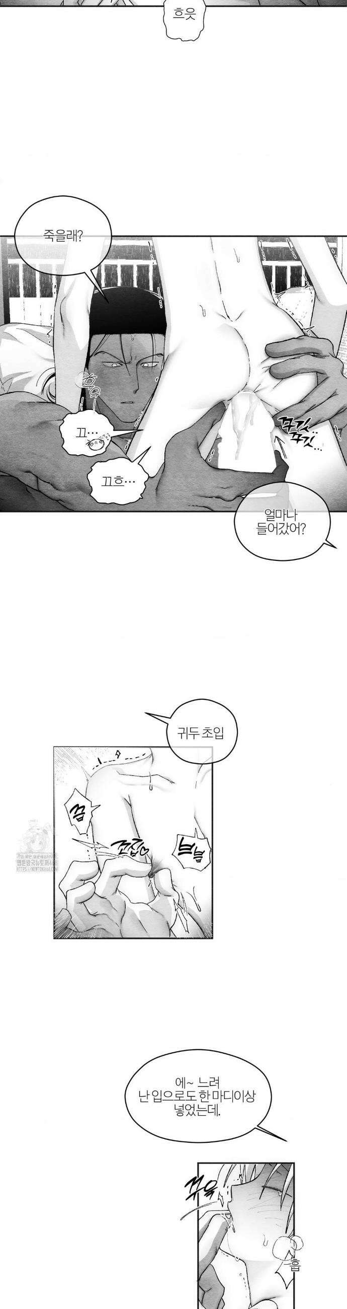 가장 완벽한 도형 외전 10화 16
