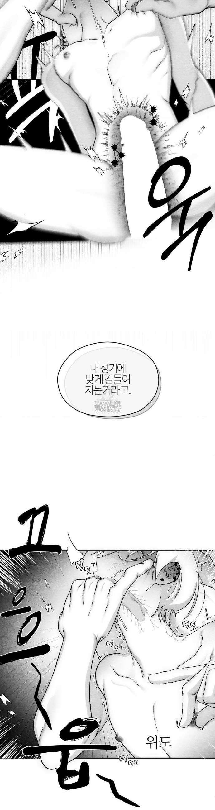 가장 완벽한 도형 외전 10화 18