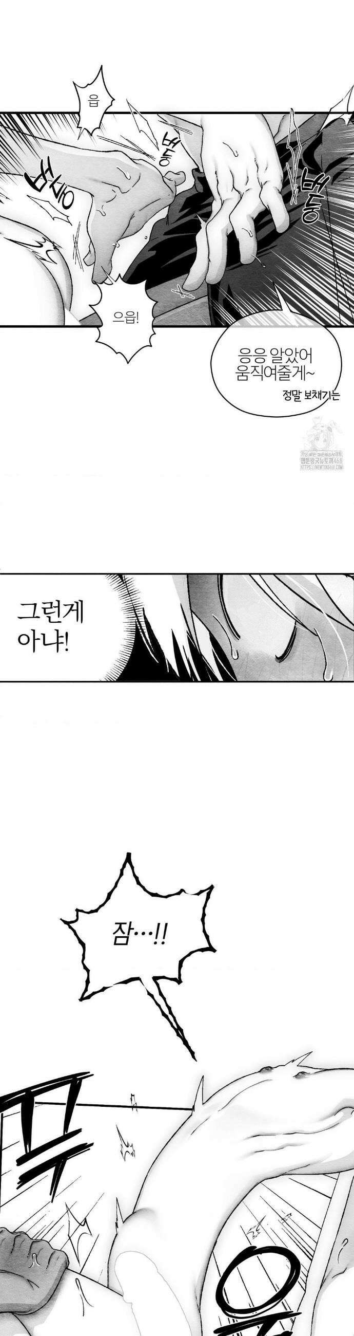 가장 완벽한 도형 외전 10화 20