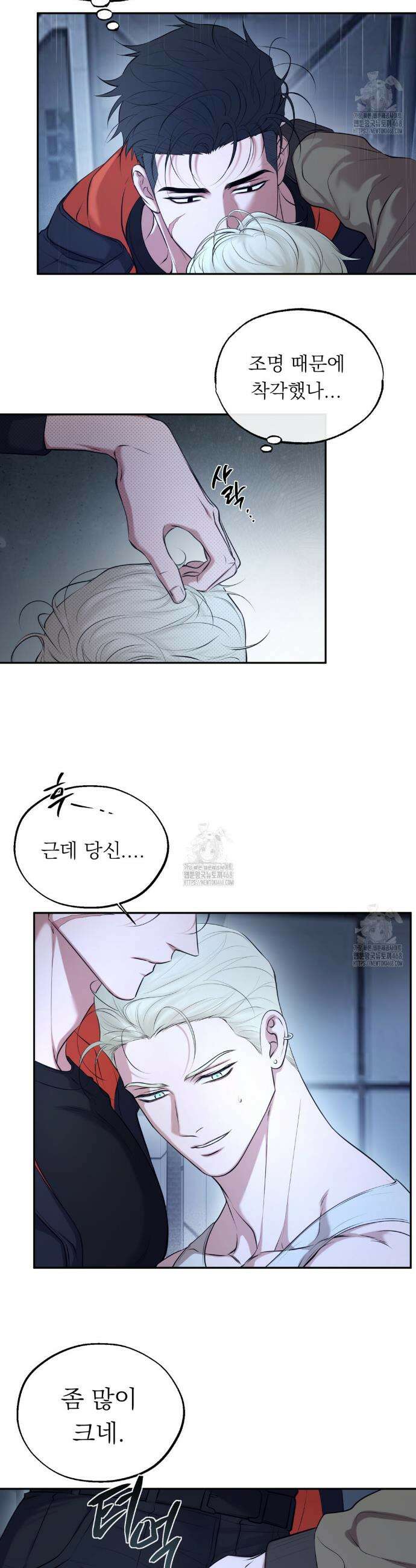 더닝 라이트 10화 2