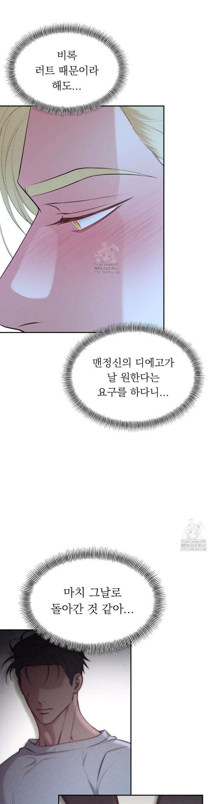 더닝 라이트 11화 5