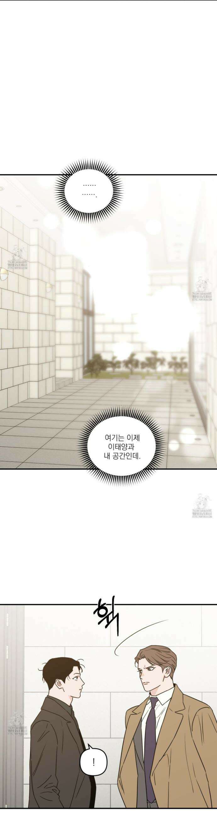 스쿠프 56화 2