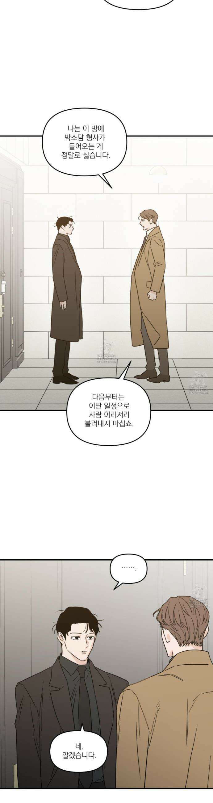스쿠프 56화 4