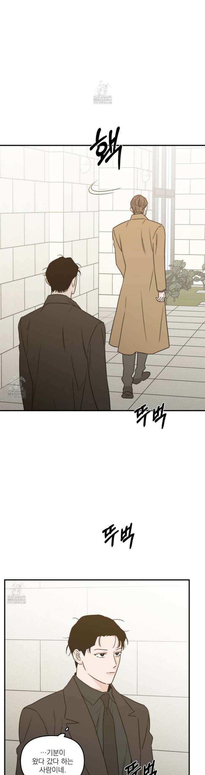 스쿠프 56화 5