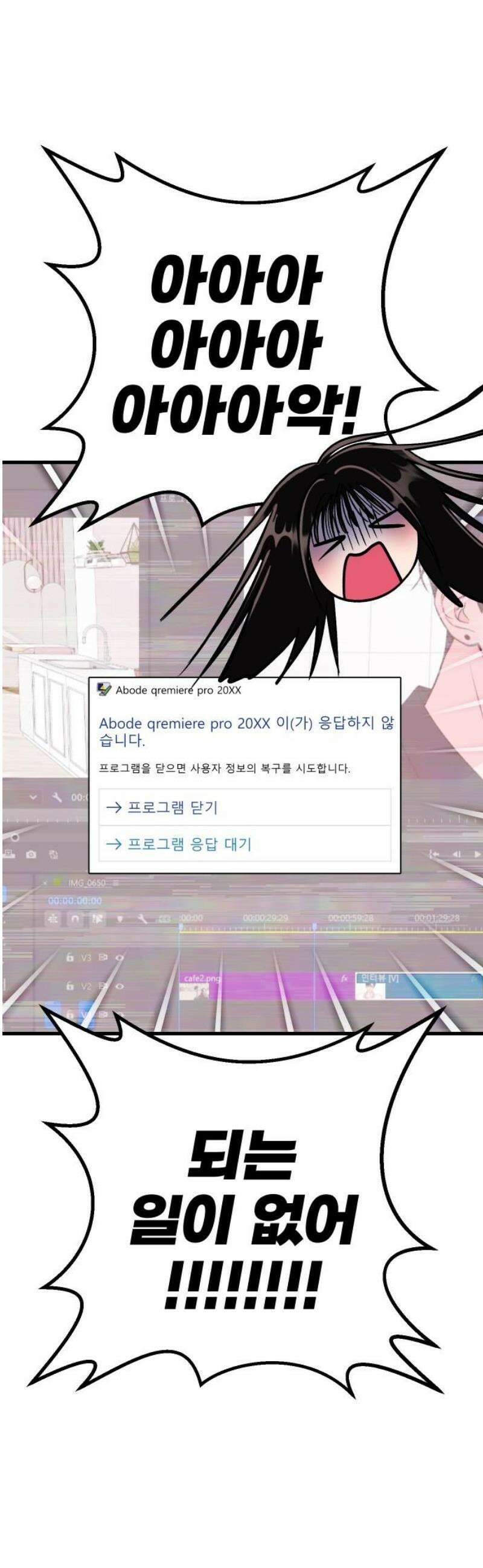 설레는 소리 4화 10