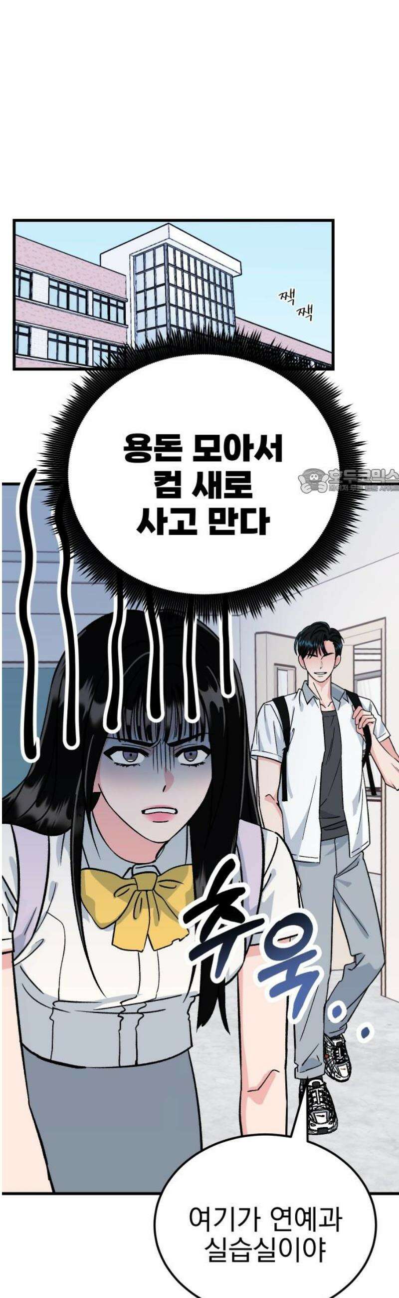 설레는 소리 4화 11
