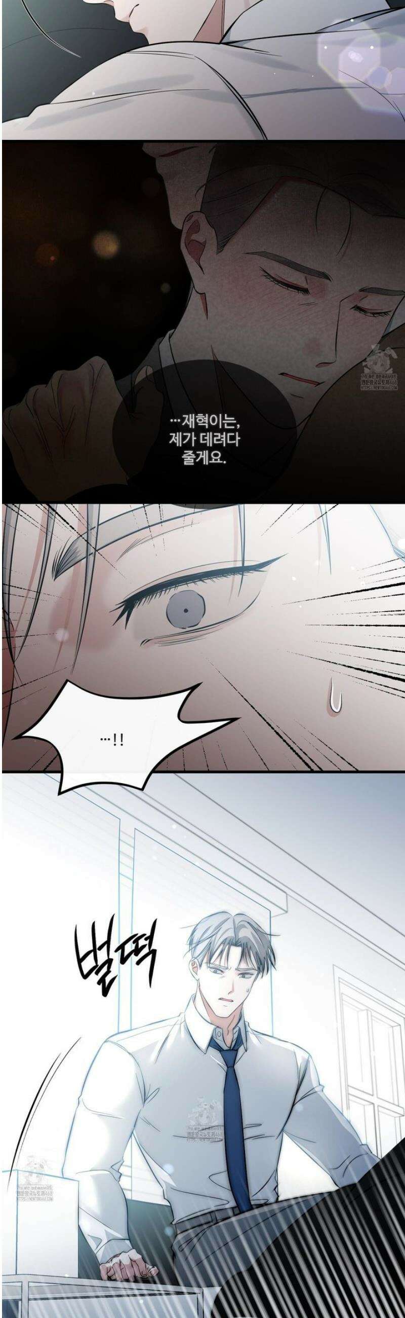 온더닷 34화 2