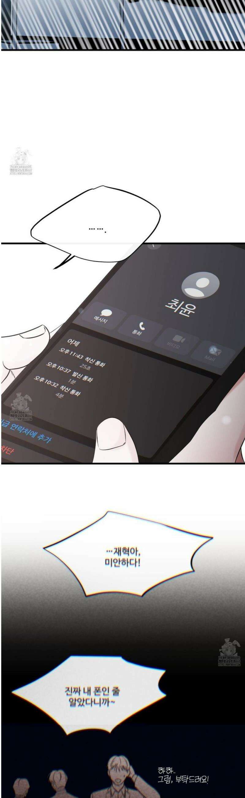 온더닷 34화 3