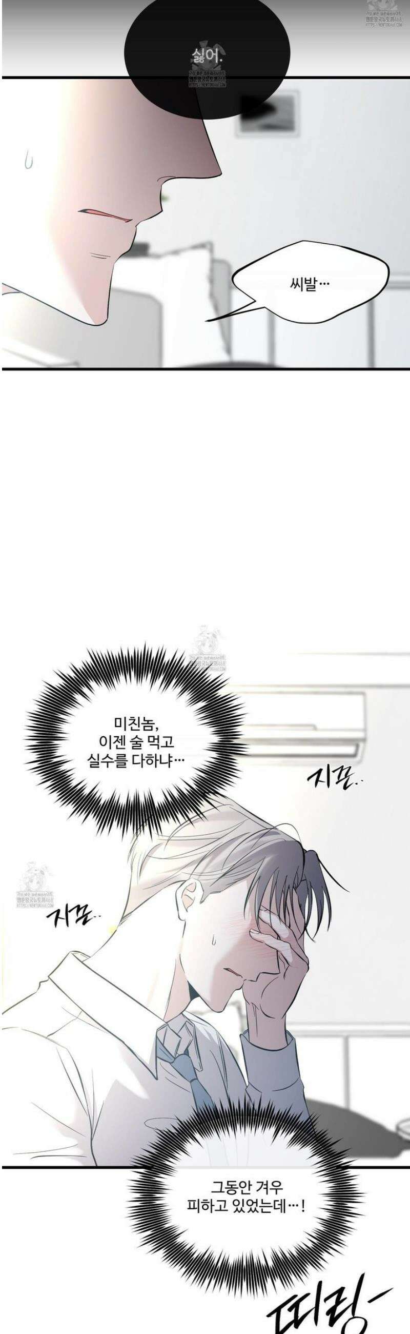 온더닷 34화 5