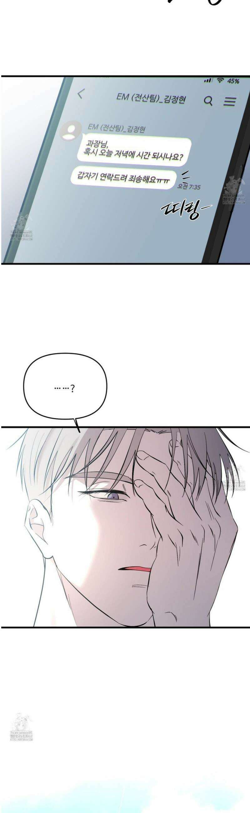 온더닷 34화 6