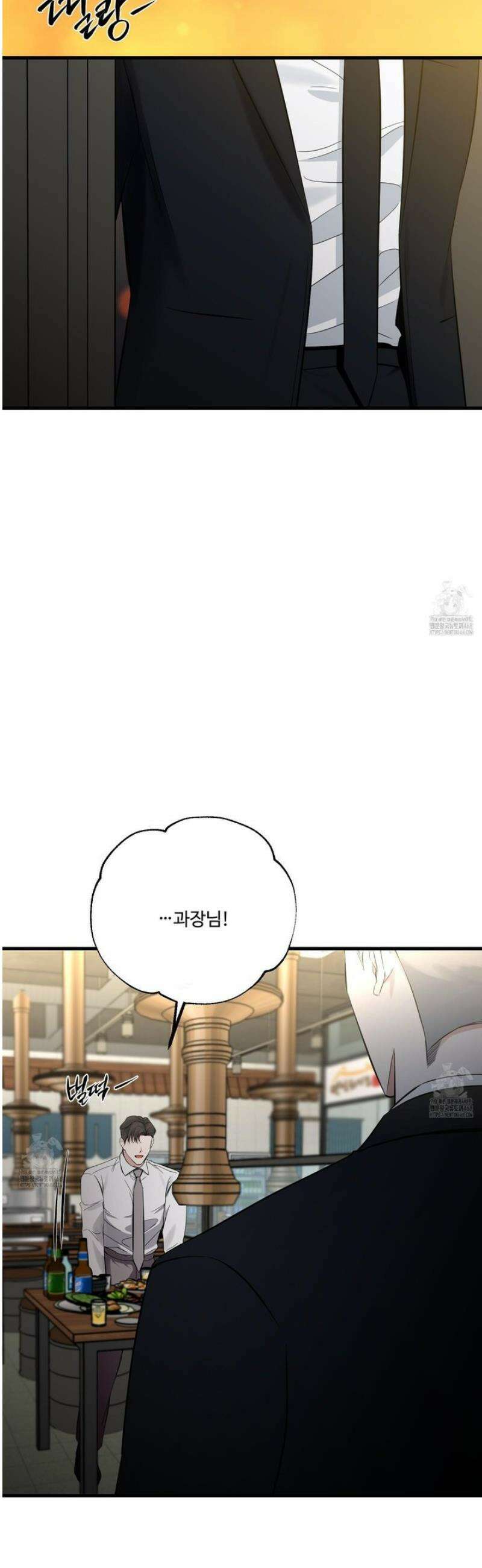 온더닷 34화 8
