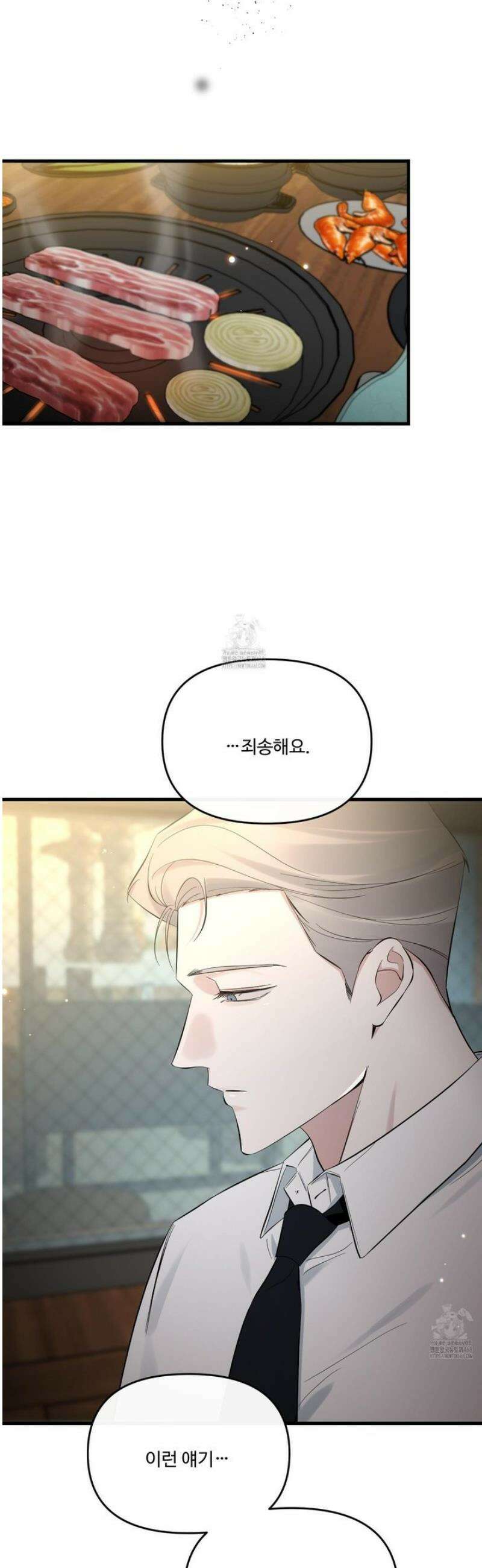 온더닷 34화 10