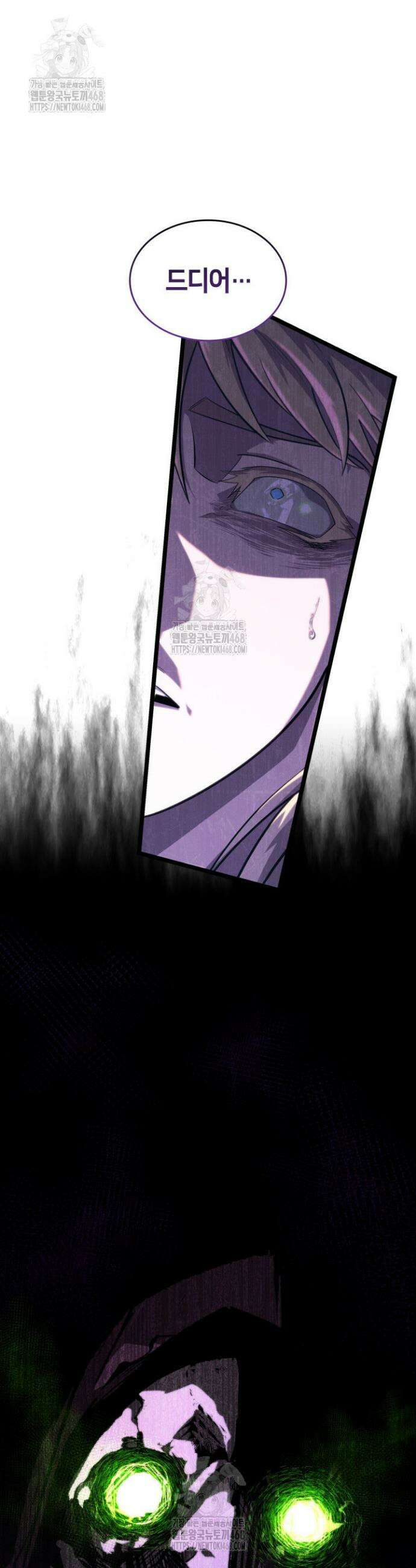 SSS급 랭커 회귀하다 158화 2