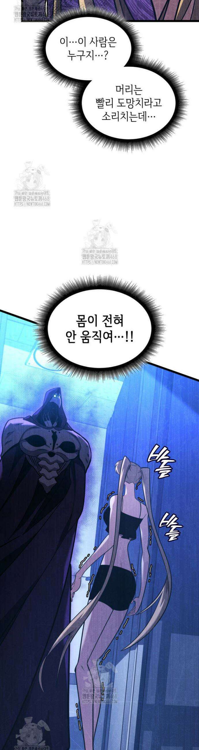 SSS급 랭커 회귀하다 158화 6