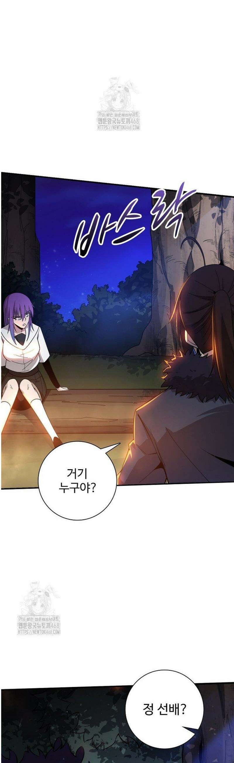 이볼브: 진화의 서막 160화 3