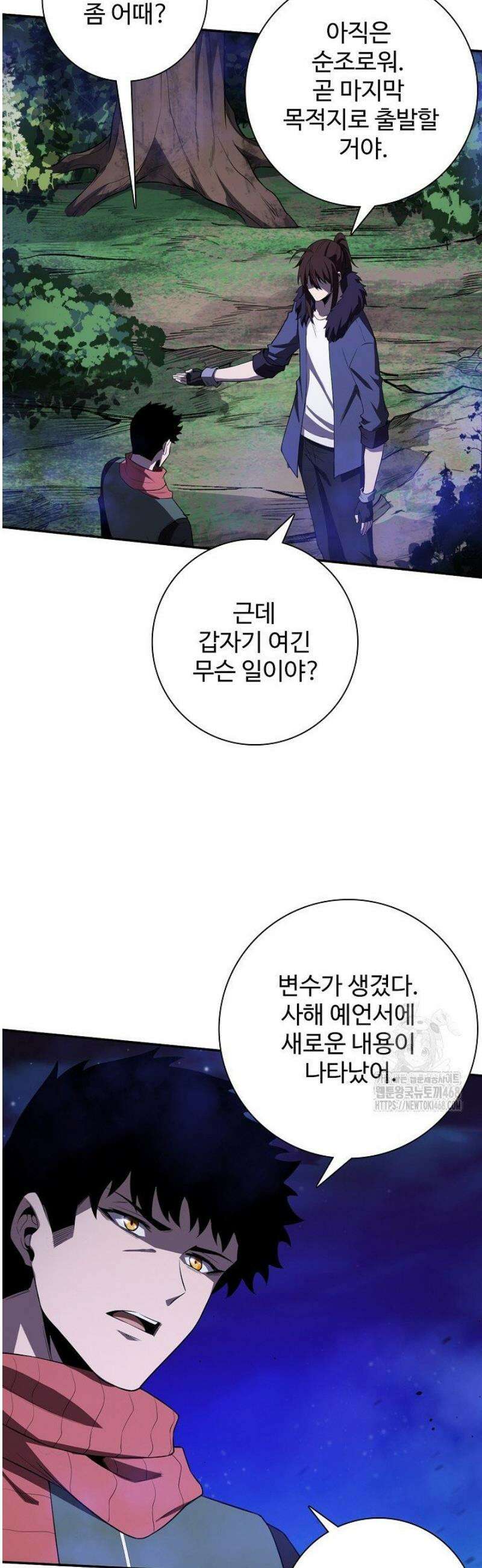 이볼브: 진화의 서막 160화 5