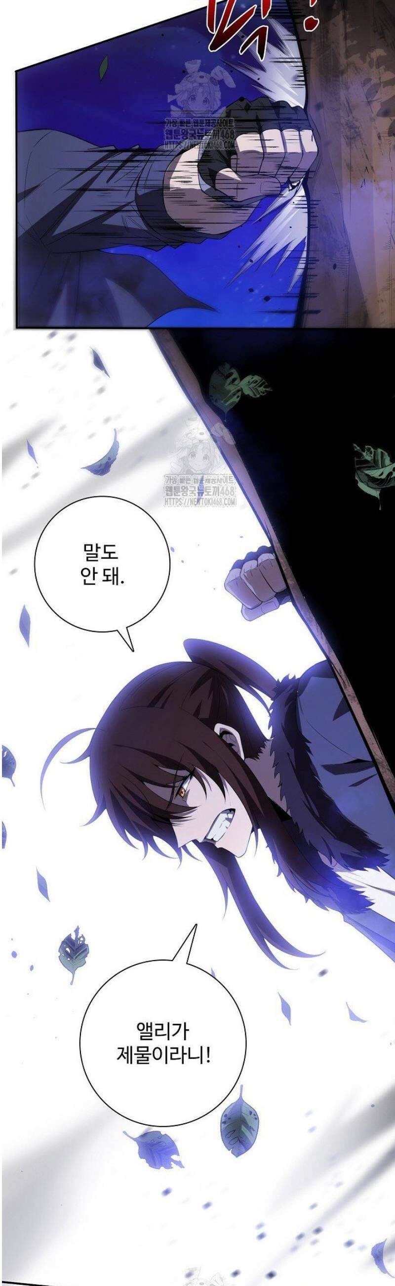 이볼브: 진화의 서막 160화 7