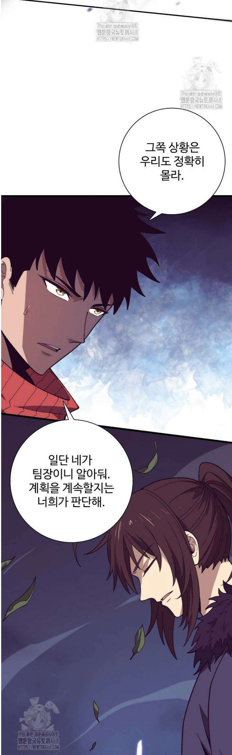 이볼브: 진화의 서막 160화 8