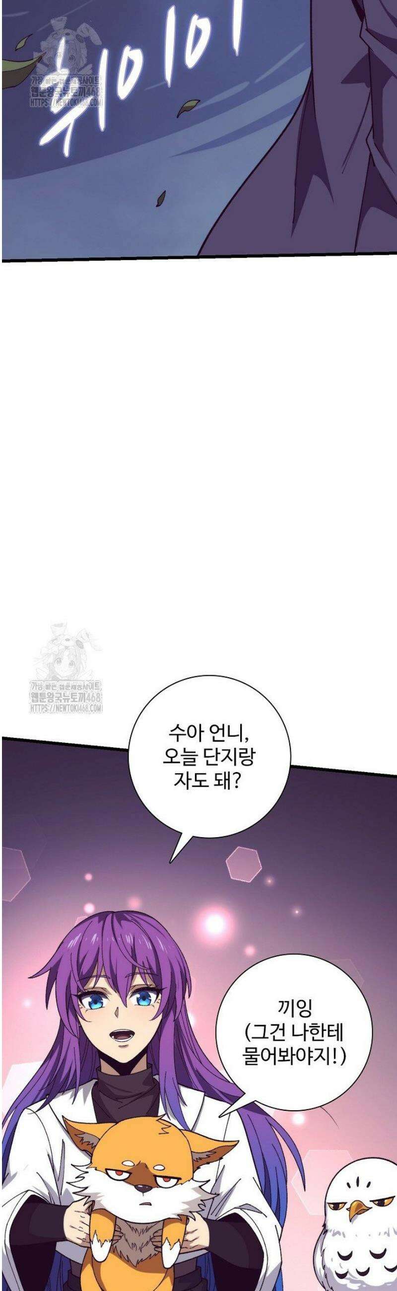 이볼브: 진화의 서막 160화 9