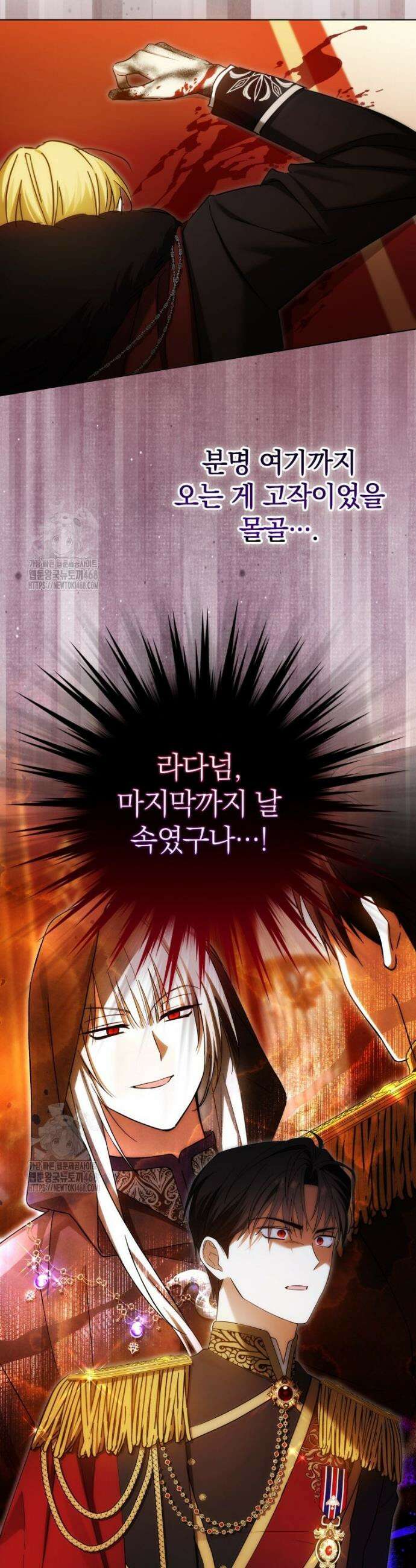 너드남이 알고 보니 폭군이라 합니다 62화 6