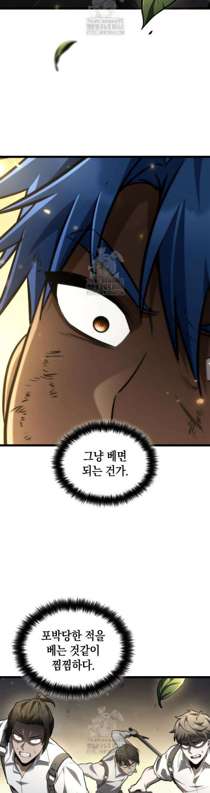 무한의 마법사 140화 3