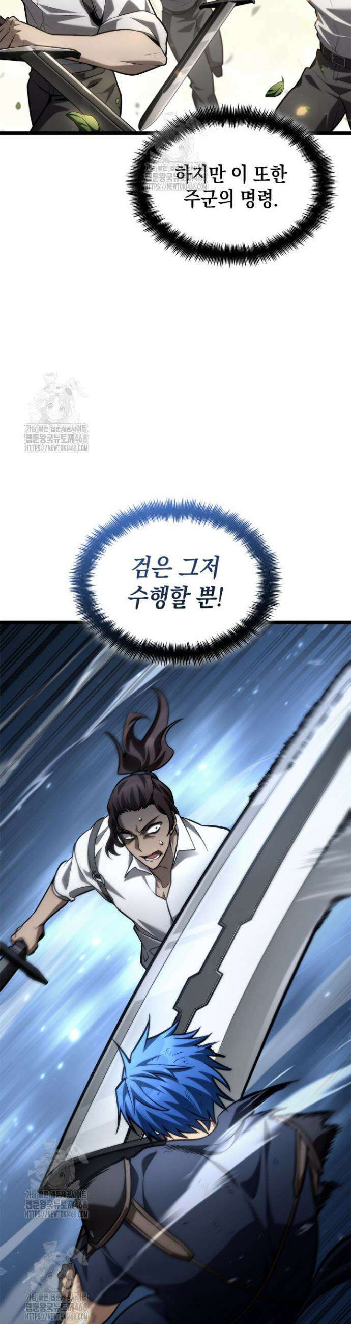 무한의 마법사 140화 4