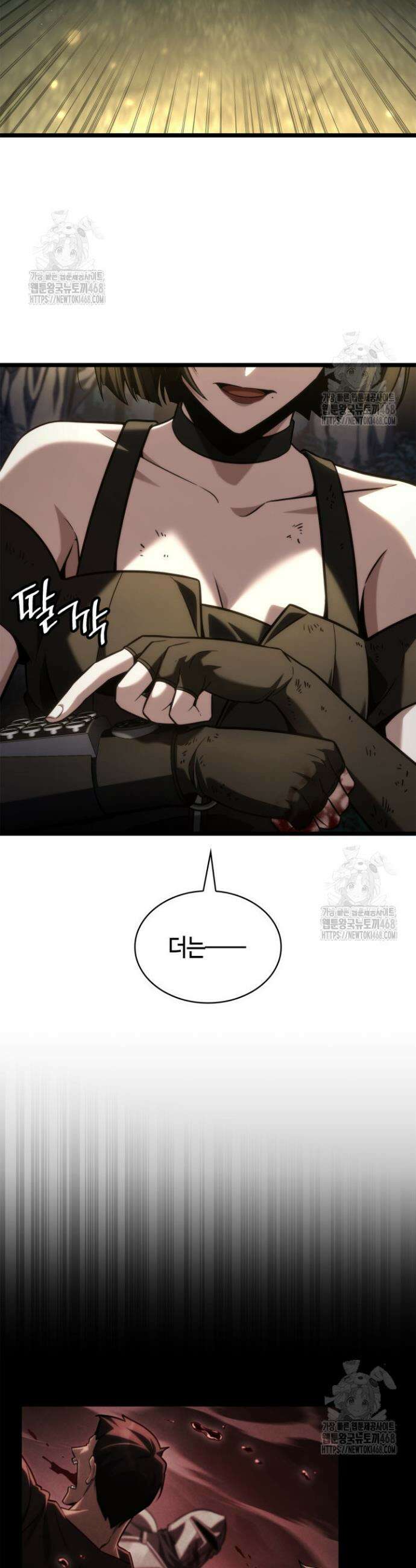 무한의 마법사 140화 8