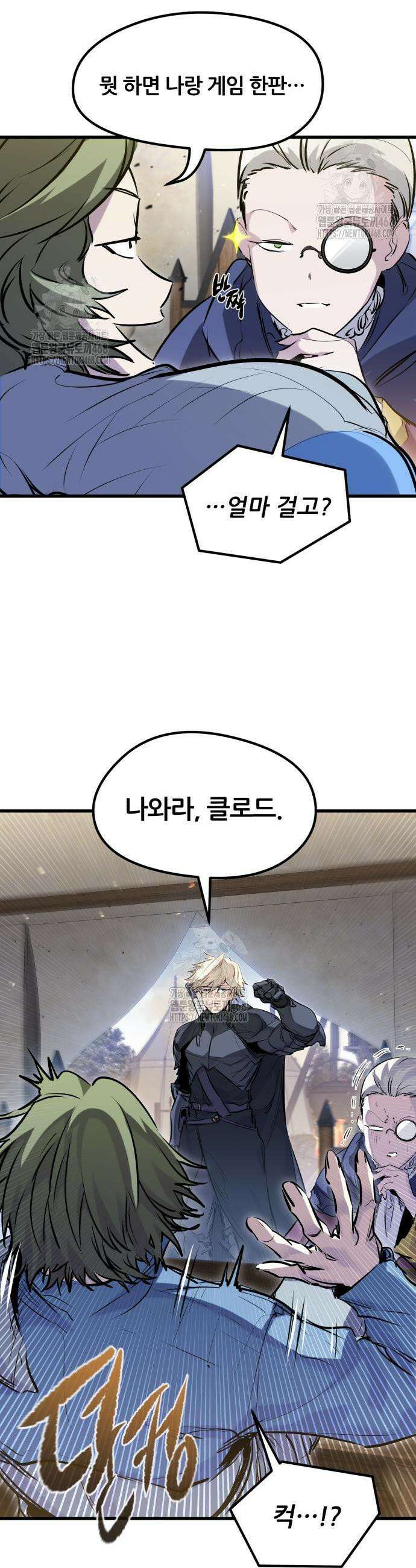 회귀한 용병은 다 계획이 있다 60화 3