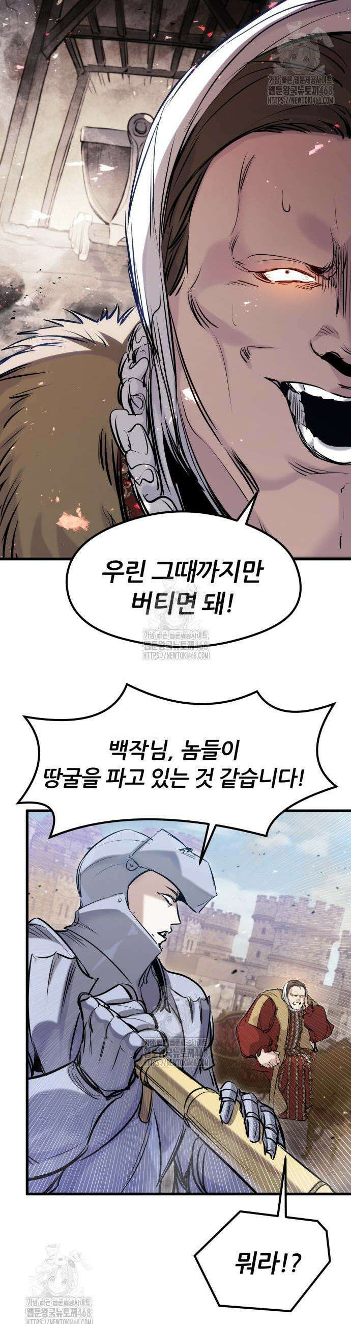 회귀한 용병은 다 계획이 있다 60화 10