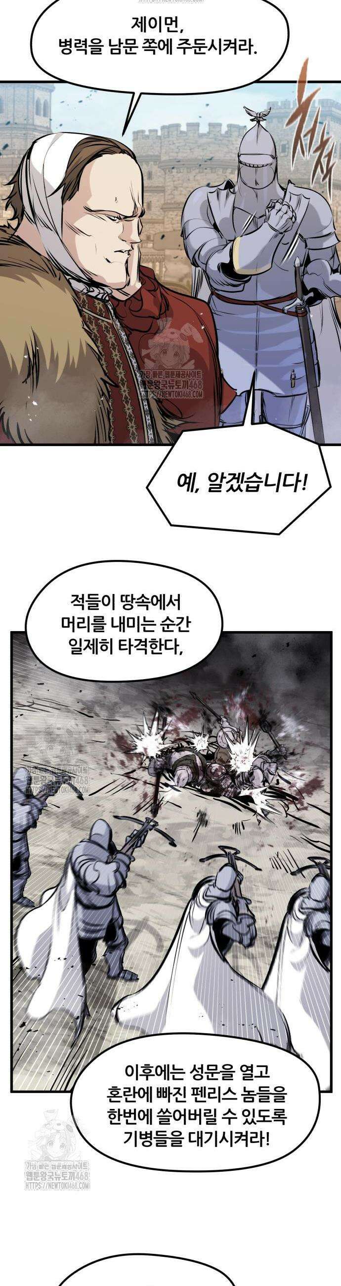 회귀한 용병은 다 계획이 있다 60화 12