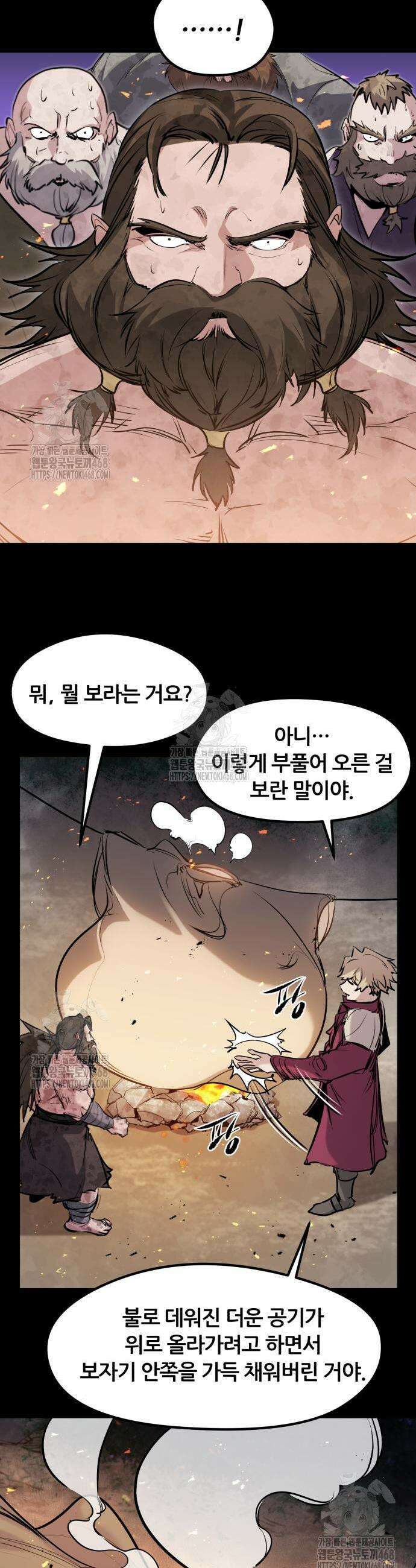회귀한 용병은 다 계획이 있다 60화 20
