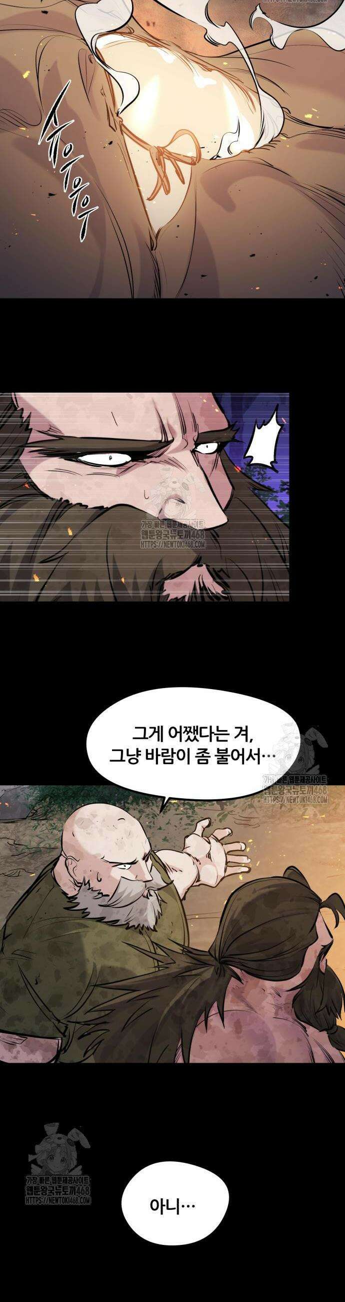 회귀한 용병은 다 계획이 있다 60화 21