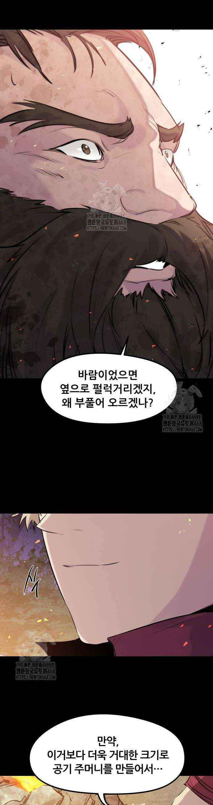 회귀한 용병은 다 계획이 있다 60화 22