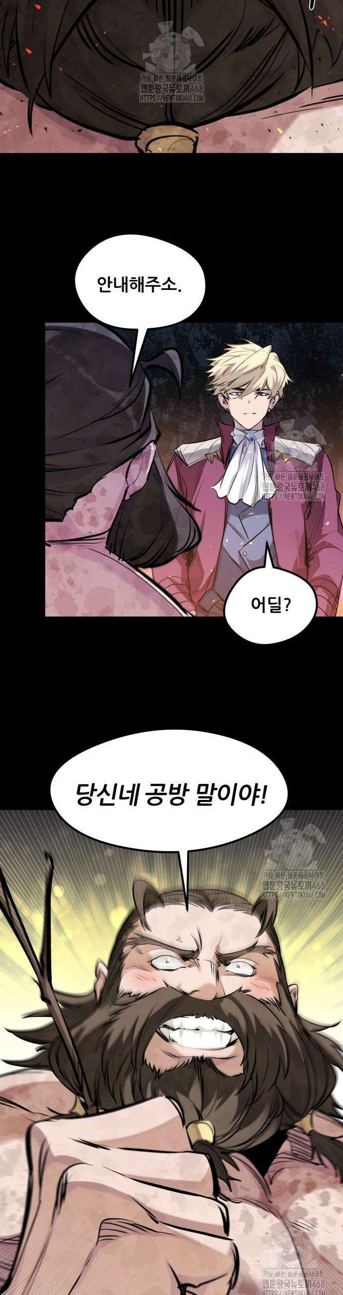 회귀한 용병은 다 계획이 있다 60화 25
