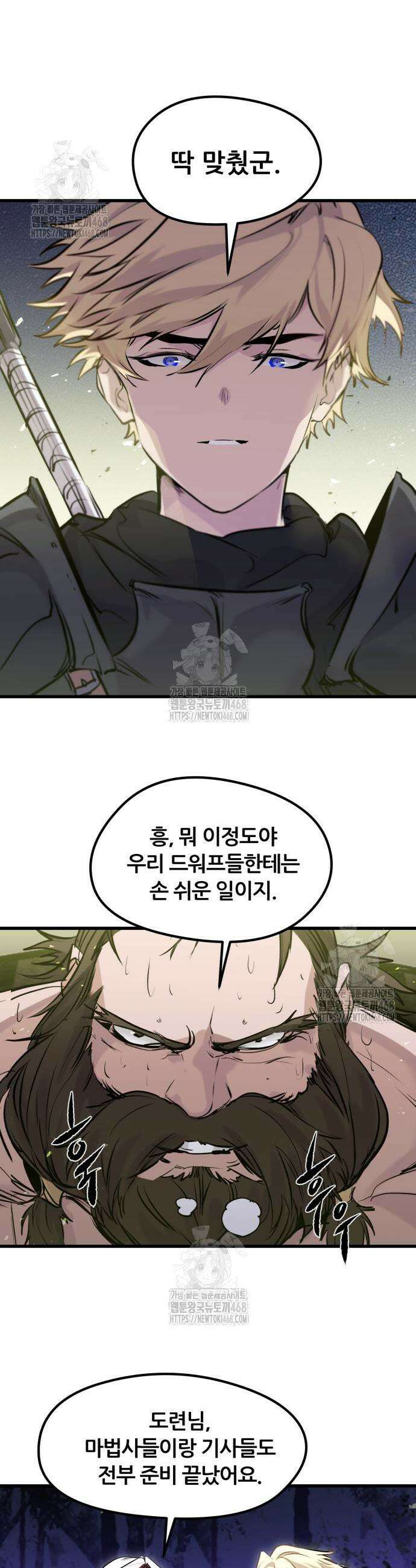 회귀한 용병은 다 계획이 있다 60화 27