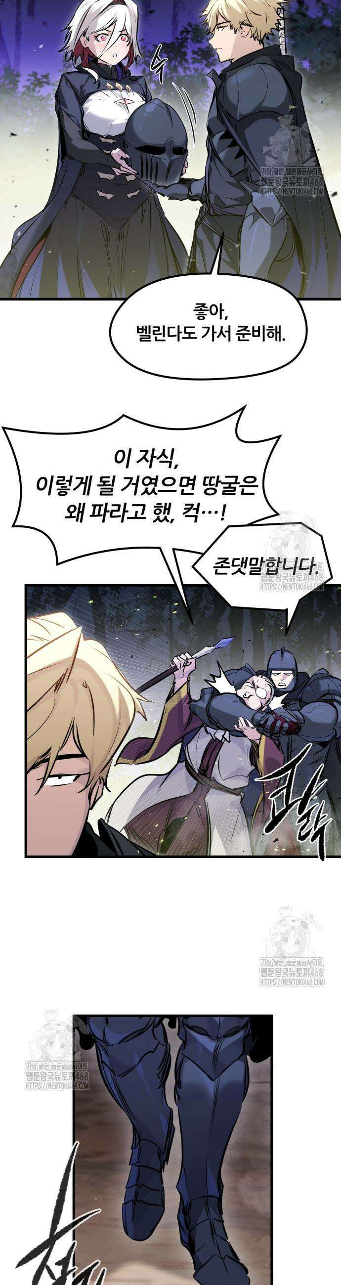 회귀한 용병은 다 계획이 있다 60화 28