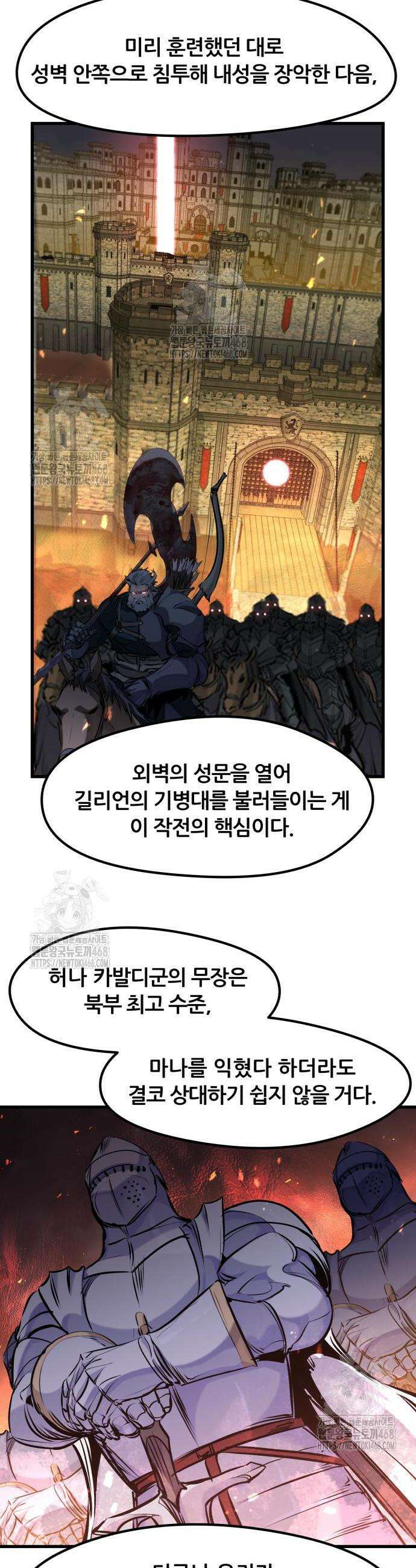 회귀한 용병은 다 계획이 있다 60화 31