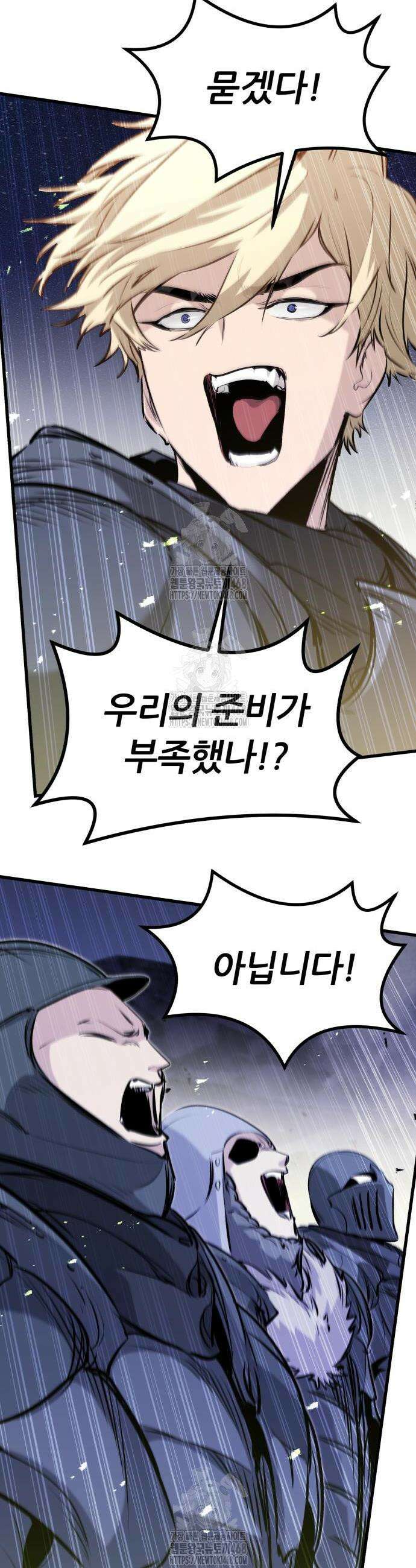 회귀한 용병은 다 계획이 있다 60화 34