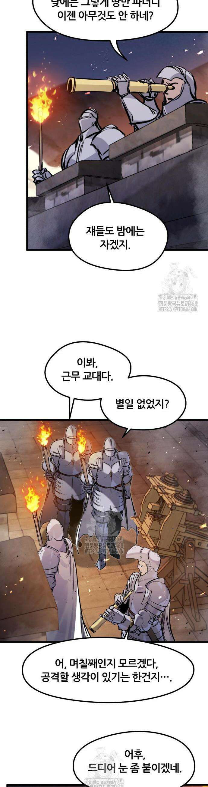 회귀한 용병은 다 계획이 있다 60화 39