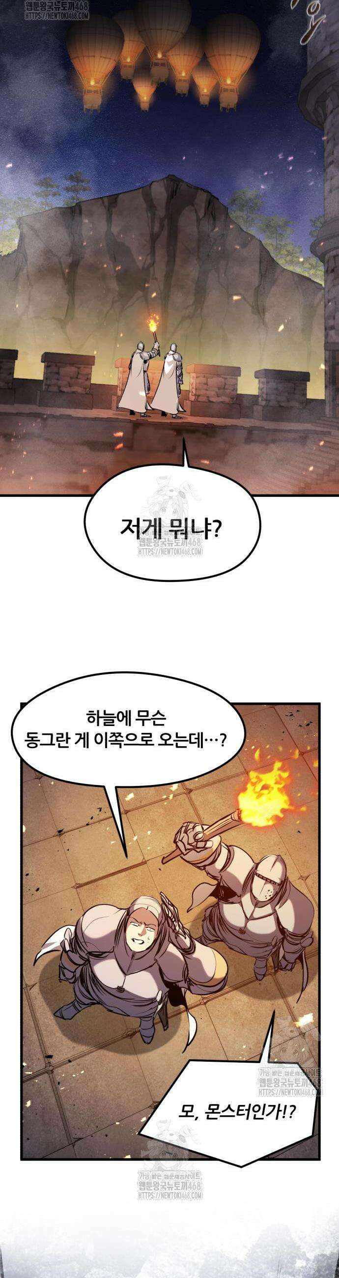 회귀한 용병은 다 계획이 있다 60화 41