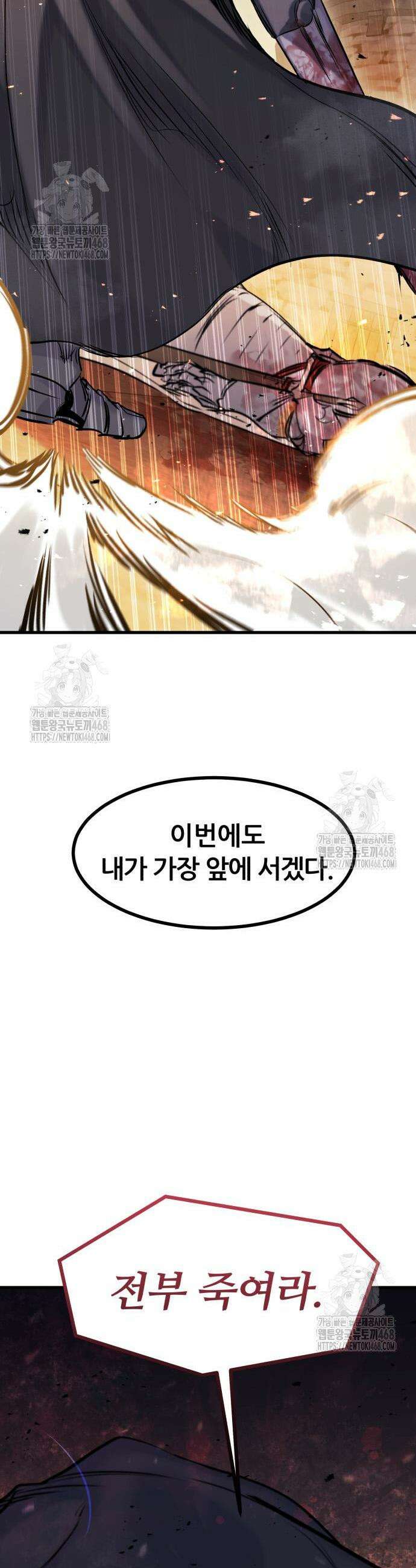 회귀한 용병은 다 계획이 있다 60화 47