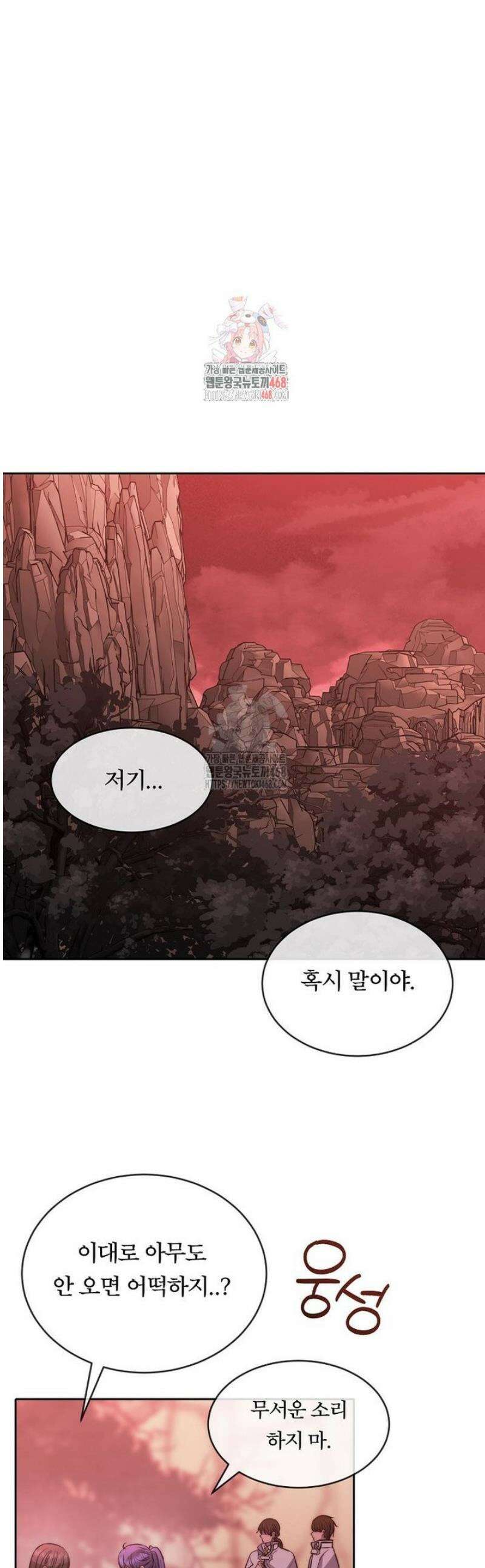 블랙 헤이즈 43화 1