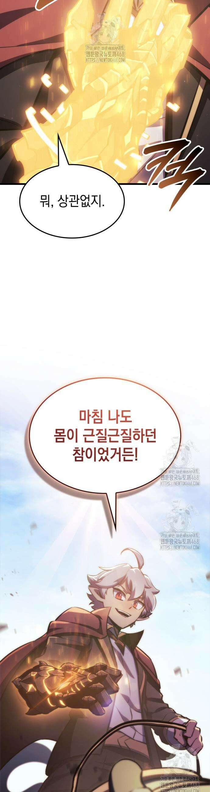 브레이커즈 22화 5