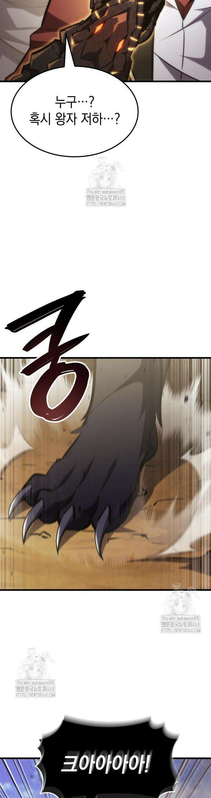브레이커즈 22화 7