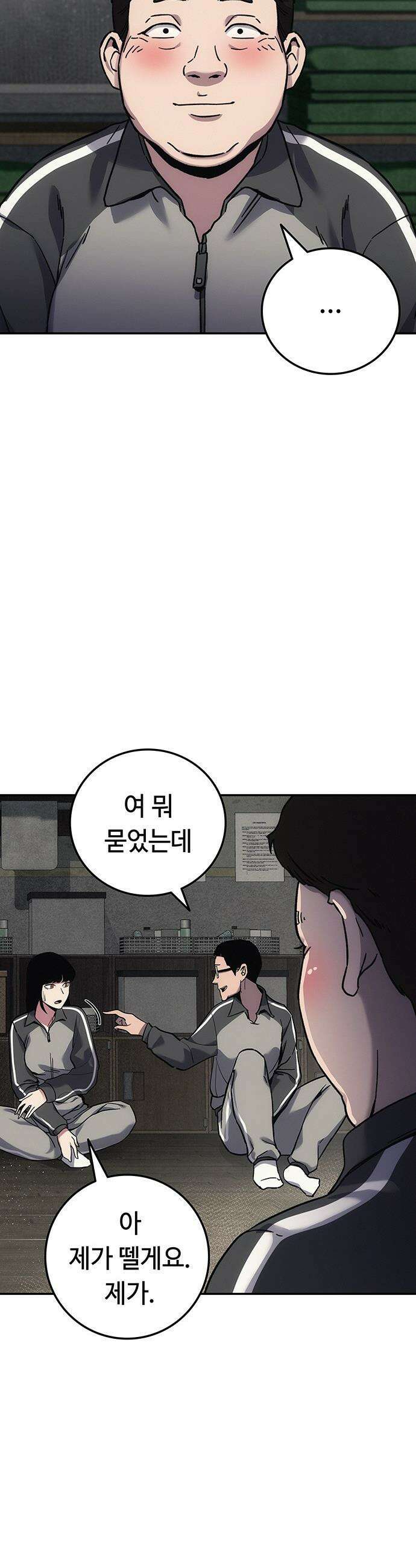 당신의 가격을 알려드립니다 - 14화 2