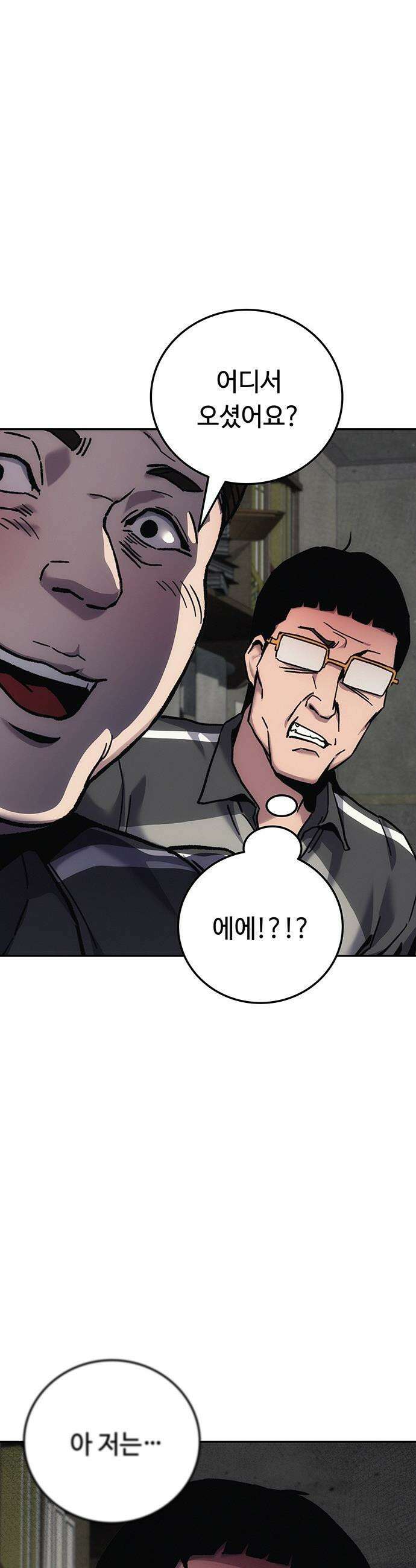당신의 가격을 알려드립니다 - 14화 6