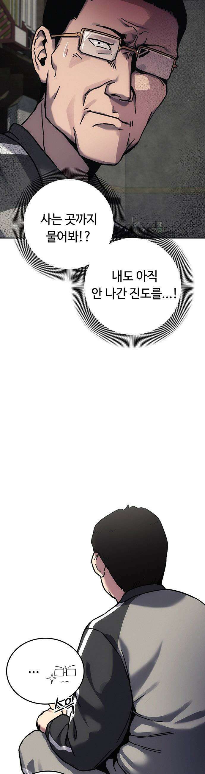 당신의 가격을 알려드립니다 - 14화 7